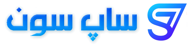 ساپ 7 / ساپ سون