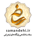 ساماندهی