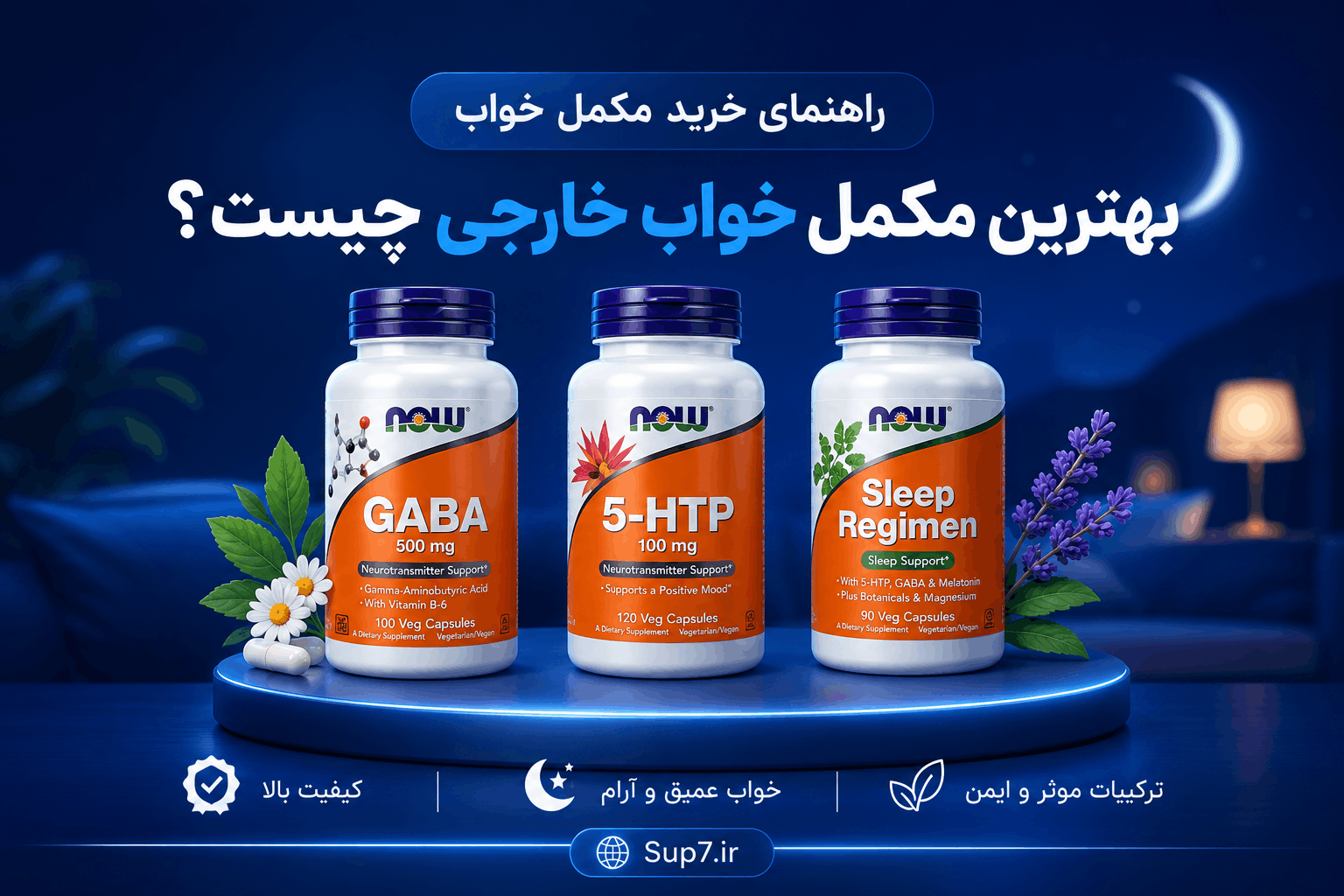 بهترین مکمل خواب خارجی